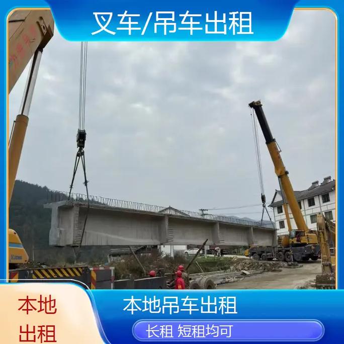 定结本地吊车出租 定结叉车出租171