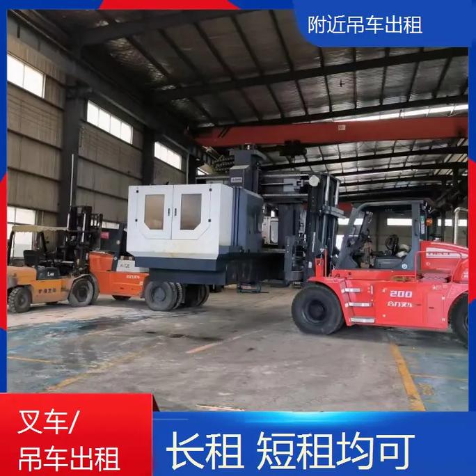 礼县附近吊车出租 礼县叉车出租171
