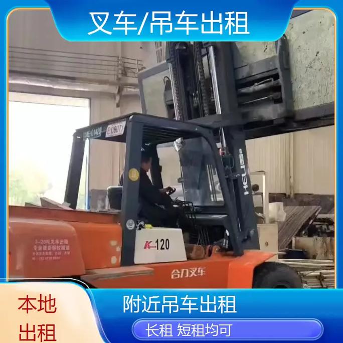 长丰附近吊车出租 长丰叉车出租171