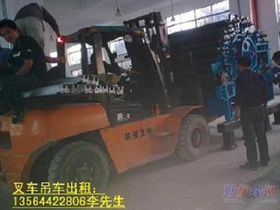 上海闸北区叉车出租-天目西路工厂搬迁-8吨吊车出租_上海闸北区叉车出租-天目西路工厂搬迁-8吨吊车出租价格_上海闸北区叉车出租-天目西路工厂搬迁-8吨吊车出租厂家-勤加缘网【上海云升电瓶叉车】